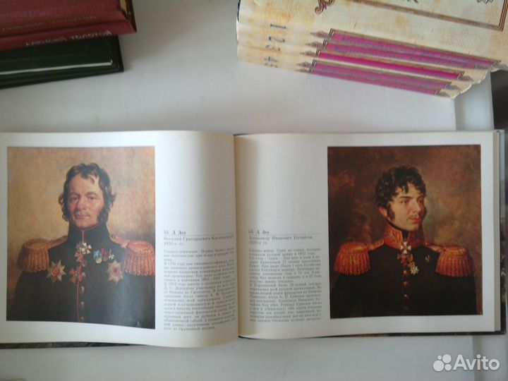 Бородинская Понорама, альбом 139стр. Музей 1812год