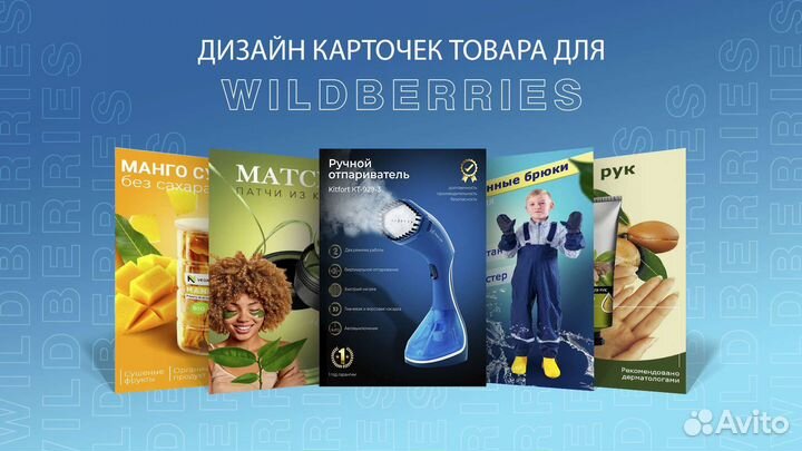 Карточки для Wildberries ozon яндекс Оформление BK