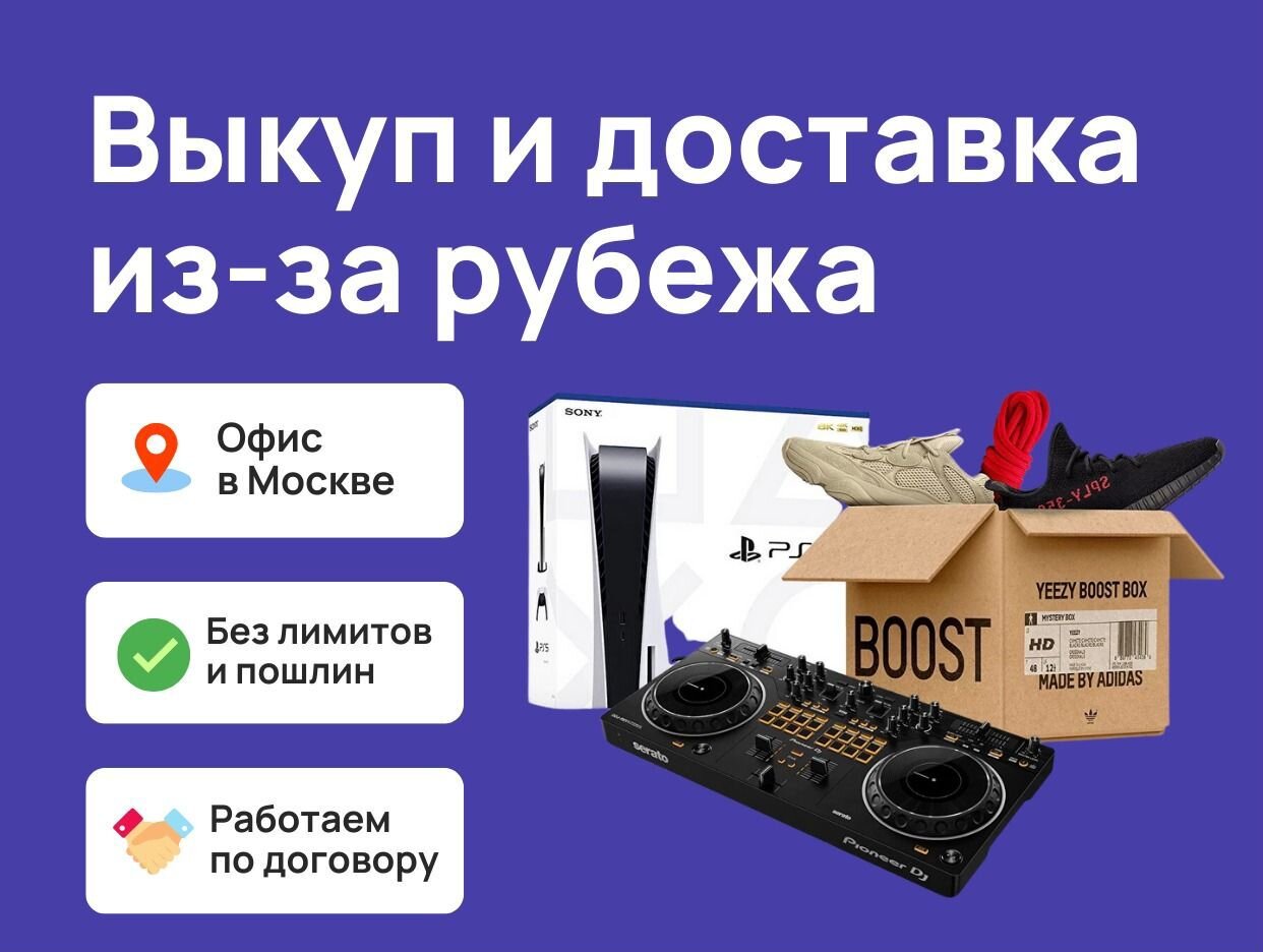 Shopium | Доставка товаров из США и Европы - официальная страница во всех  регионах