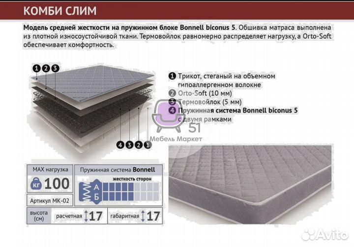 Матрас двухспальный