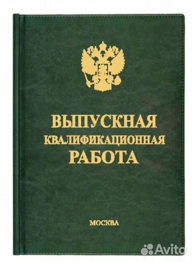 Переплет и печать дипломных работ