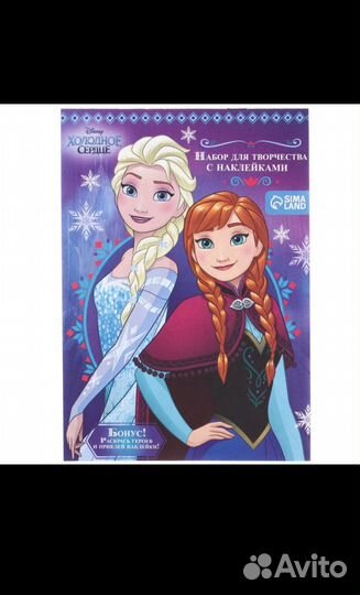 Подарочный набор для девочки Холодное сердце