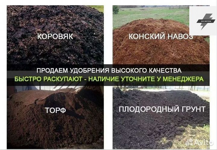 Конский навоз