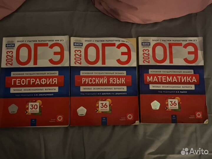 Сборник огэ 2023 математика русский язык география
