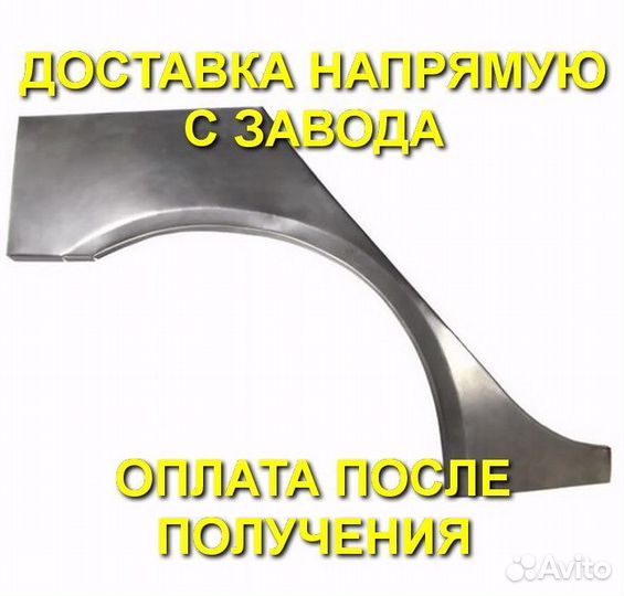 Ремонтная арка наружная цинк Chevrolet Cruze Седан