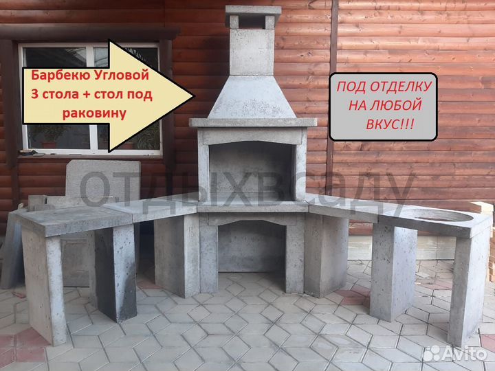 Барбекю Угловая (под отделку)