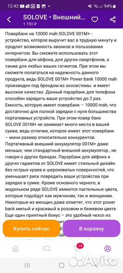 Пауэр-банк 10000 power bank