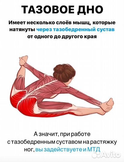 Расстяжка с элементами лфк