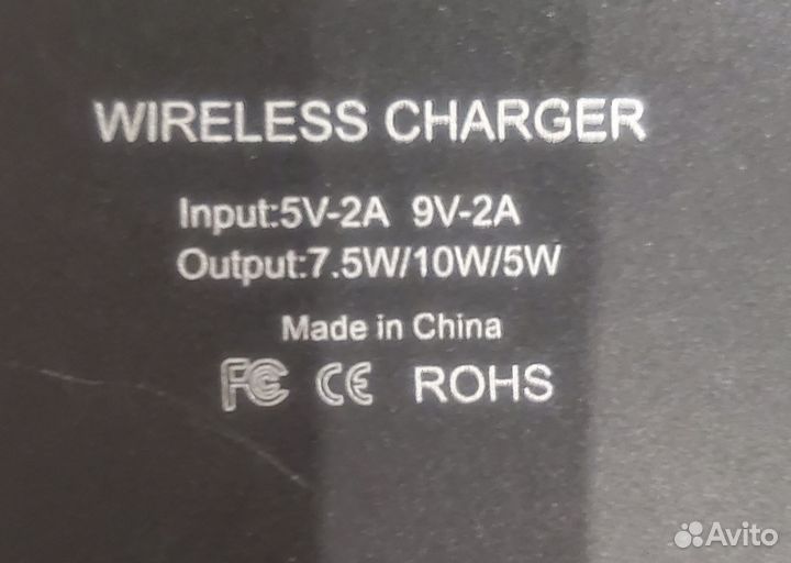 Беспроводная зарядка