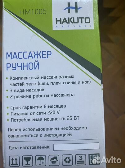 Массажер ручной