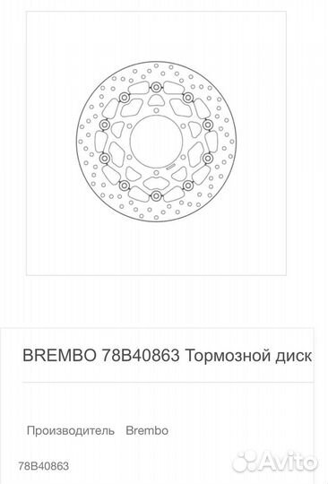 Тормозные диски brembo для мотоцикла