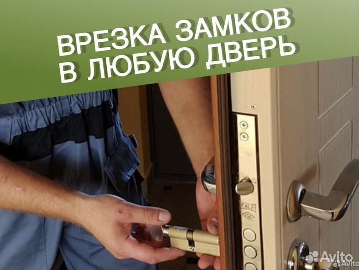 Вскрытие и замена замков