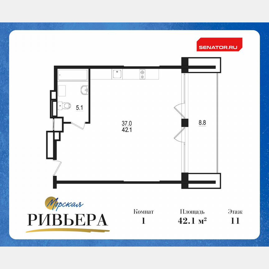 Апартаменты-студия, 50,9 м², 11/12 эт.