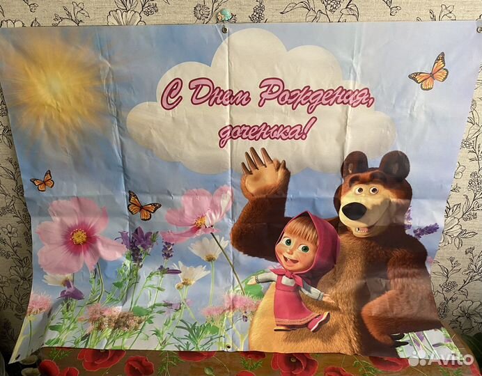 Баннер на день рождения