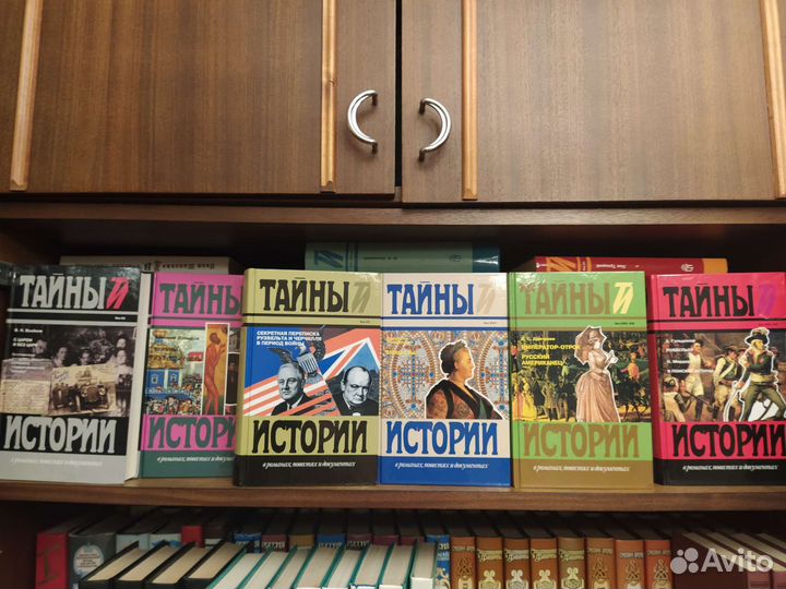 Книги Тайны истории