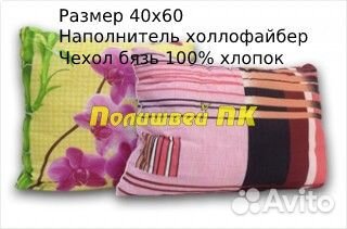 Подушка холлофайбер 40х60