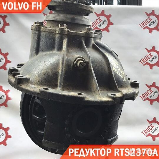 Редуктор заднего моста RTS2370A