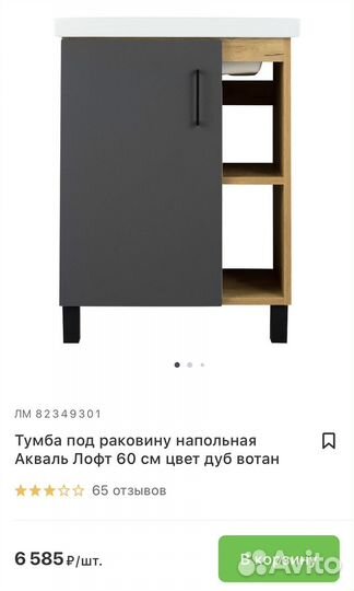 Тумба под раковину в ванну, смеситель, раковина