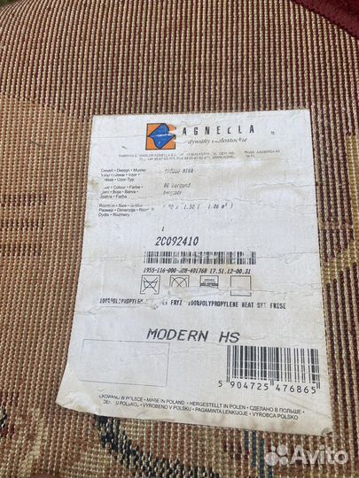 Коврик прикроватный, 2шт.Польша