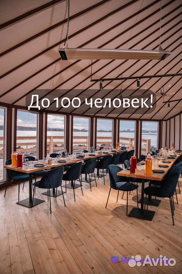 Банкетный зал