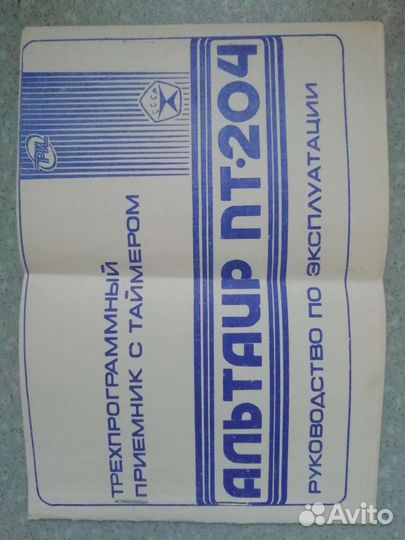 Радиоприёмник