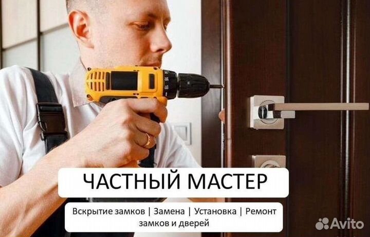 Вскрытие замков 24/7, Автомобилей, Замена замков