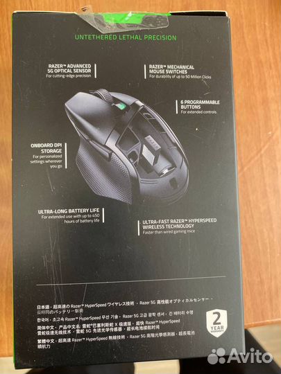 Игровая мышь