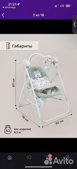 Электрическая детская качель
