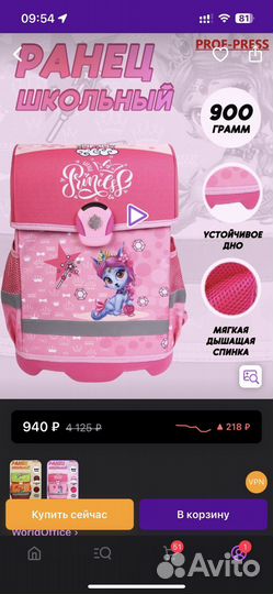 Детские рюкзаки