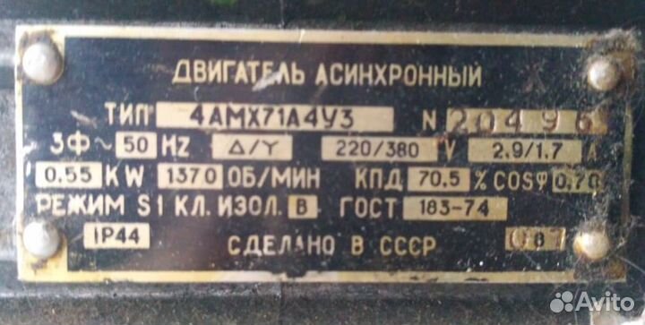Электродвигатель
