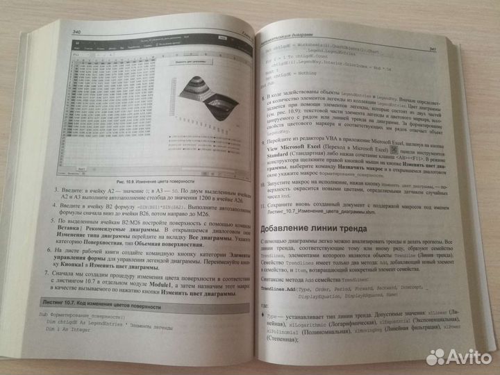 Программирование на VBA. Макросы