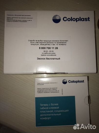 Калоприемник