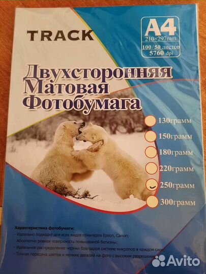 Фотобумага a4 матовая