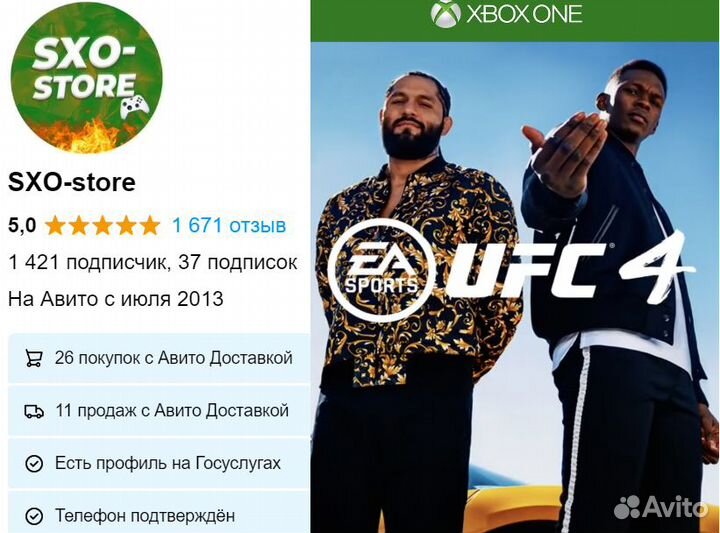 UFC 4 Xbox One / Series