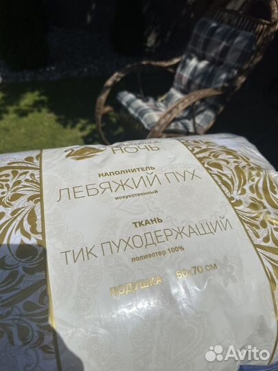 Подушка новая 50*70