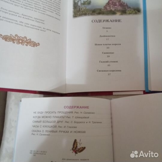 Книги детям