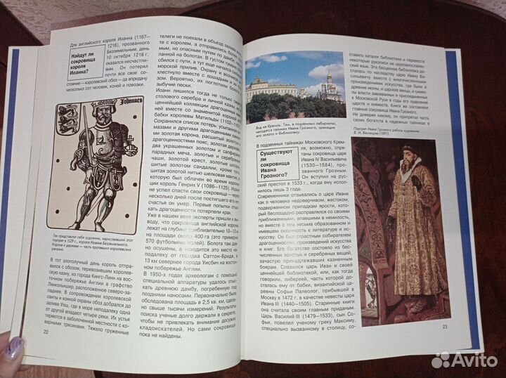 Книга поиск сокровищ