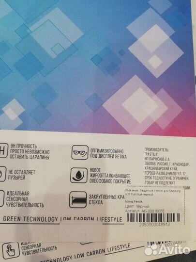 Защитное стекло Samsung A31