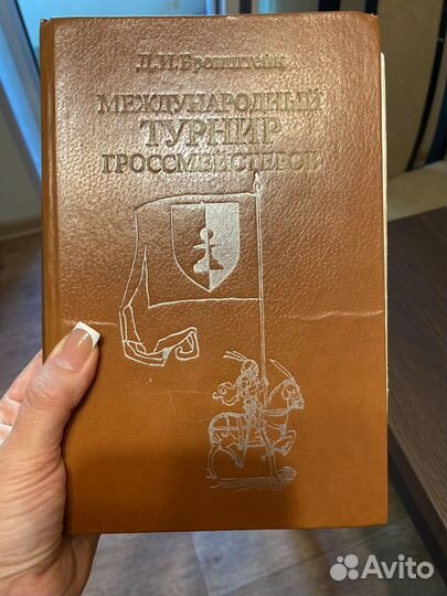 Книги по шахматам