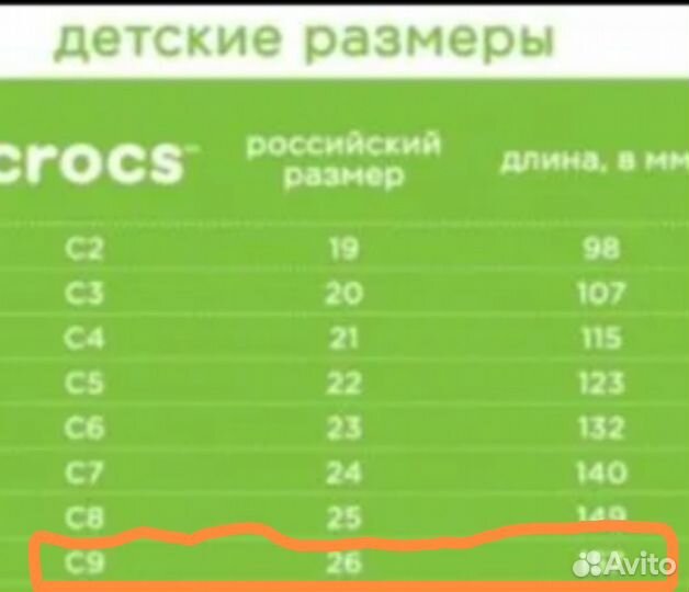 Crocs детские 26 размер + кроссовки летние