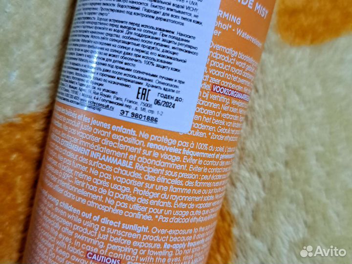 Спрей SPF 50 vichy Capital Soleil