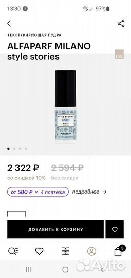 Пудра для объема Alfaparf Milano