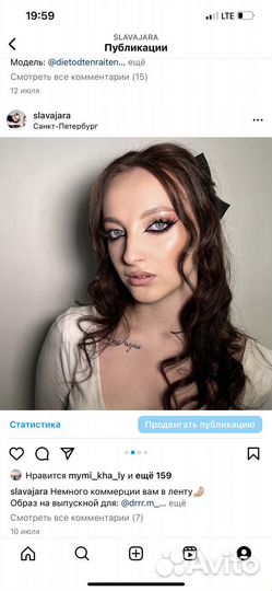 Парикмахер стилист визажист