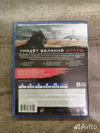 Призрак цусимы ps4