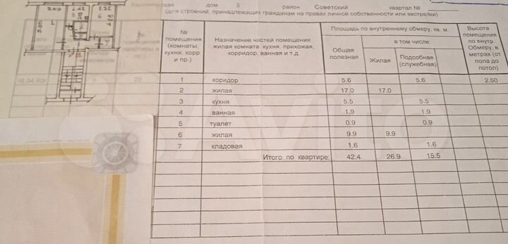 2-к. квартира, 42,4 м², 1/5 эт.