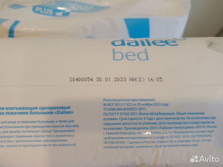 Пеленки впитывающие Dailee Bed Plus 90х60 см