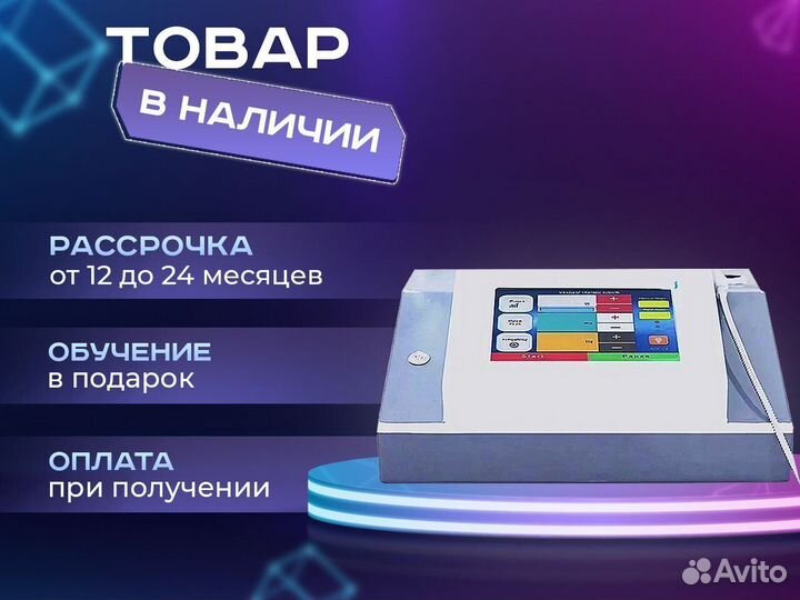 Лазерный аппарат для удаления сосудов 980 nm