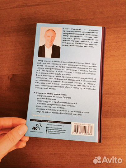 Книга Олег гадецкий законы судьбы