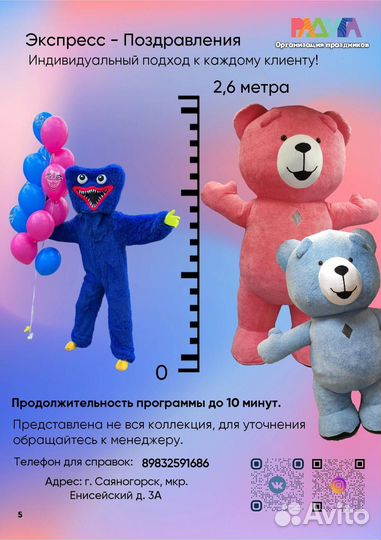 Ростовые куклы