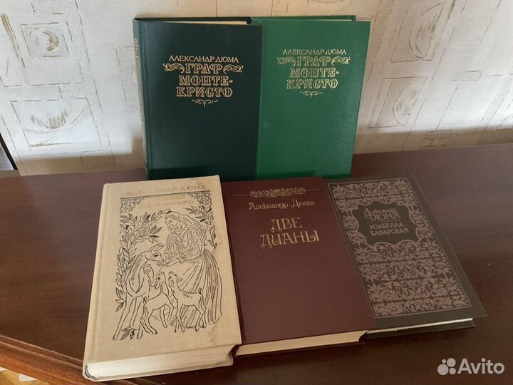 Романы Дюма А